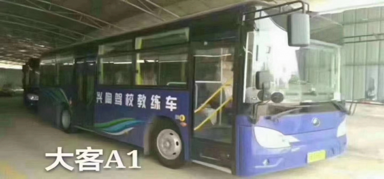 A1客车班